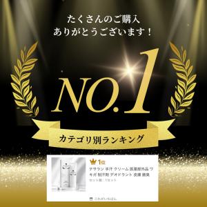 テサラン 手汗 クリーム 医薬部外品 ワキガ ...の詳細画像1