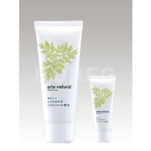 アルテナチュラル100g＋25gセット　赤ちゃん・子供のあせも、しっしん等、夏の肌トラブルのスキンケア対策に
