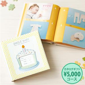 出産祝い おしゃれ カタログギフト 男の子 女の子 ベビーセレクト スマイルベビー 5000円 ケーキ ジラーフ Mpc009 A170 ギフトショップ コレカラモ 通販 Yahoo ショッピング