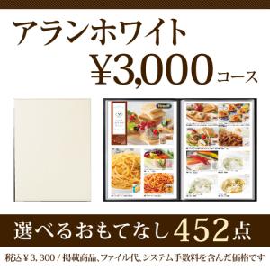 優良配送 グルメ カタログギフト おうちレスト...の詳細画像5