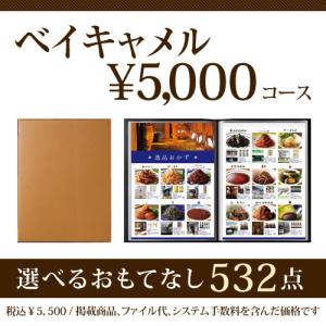 グルメ カタログギフト おうちレストラン 50...の詳細画像5