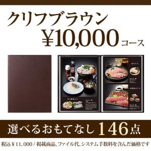 グルメ カタログギフト おうちレストラン 10...の詳細画像5