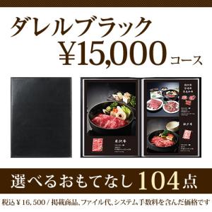 グルメ カタログギフト おうちレストラン 15...の詳細画像5