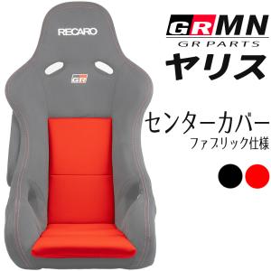OBOKEROK製 GRMNヤリスレカロシート/GRパーツヤリス用レカロシート