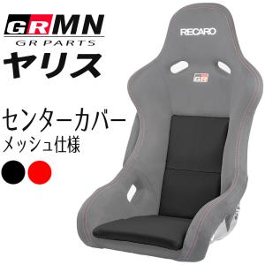 OBOKEROK製 GRMNヤリスレカロシート/GRパーツヤリス用レカロシート