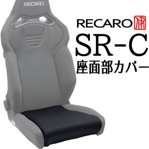 ENSR6 レカロ SR6 SR7 SR8 SR11 SR12 対応 シートレール/スバル 