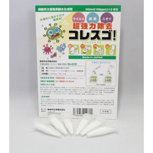 次亜塩素酸水 生成剤 コレスゴ 顆粒 (6包） お試しパック