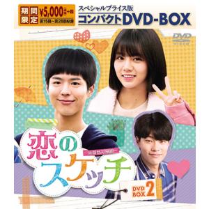 マイ・ディア・ミスター～私のおじさん～ DVD-BOX 1＆2 セット マイ・ディア・ミスター 〜私のおじさん〜スペシャルプライス版