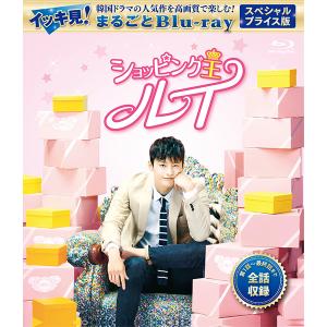 ショッピング王ルイ スペシャルプライス版 イッキ見！まるごとBlu-ray  コリタメ限定販売商品　韓国ドラマ｜コリタメ Yahoo!ショッピング店