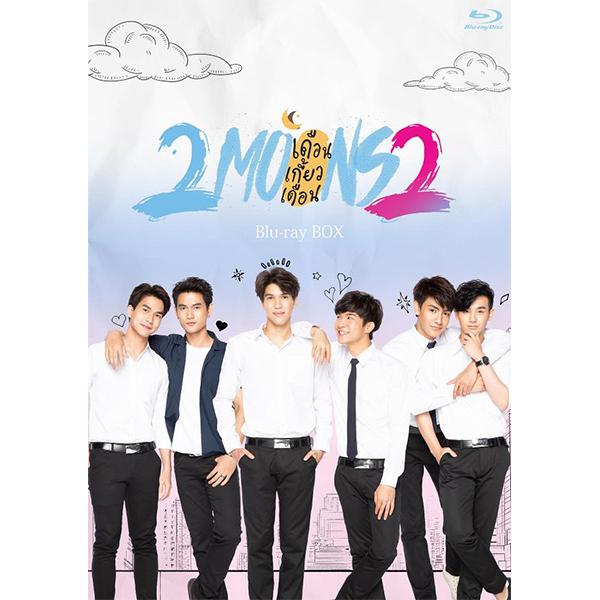 2Moons2　Blu-ray BOX　タイドラマ　ベンジャミン・ブレシア　ティーラパット・ルアンリ...