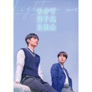 ひかり男子高生徒会　Blu-ray＜通常版＞