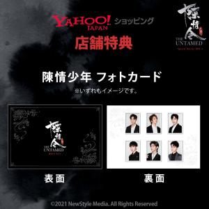 【公式ショップ】陳情令 Special Blu...の詳細画像1