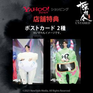 【公式ショップ】陳情令 Special Blu...の詳細画像1