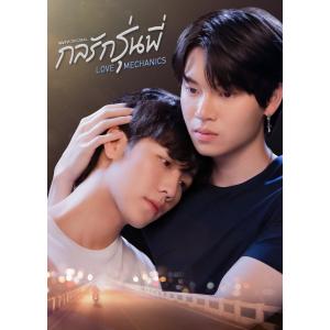 逆愛　revengedlove Blu-ray 初回生産限定版 逆愛〜Revenged Love〜 Blu-ray（初回盤） : コリタメ Yahoo