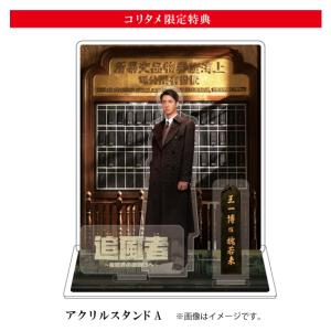 (コリタメ限定販売)追風者 〜金融界の夜明けへ〜...の商品画像