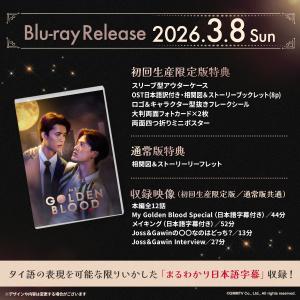 My Golden Blood Blu-rayの詳細画像3