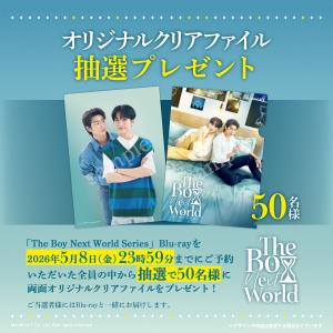 The Boy Next World Seri...の詳細画像1