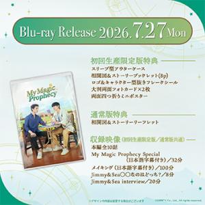 My Magic Prophecy Blu-rayの詳細画像2