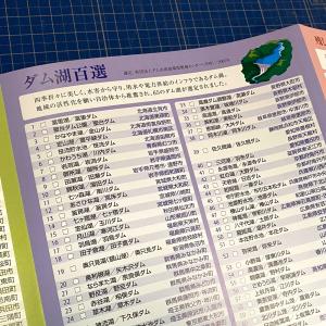 日本のいろいろな100選探訪チェック表 #旅の...の詳細画像5