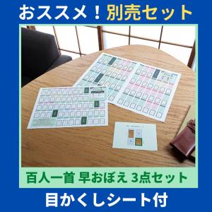 百人一首早おぼえ表・歌番号順シート【単品】競技...の詳細画像4
