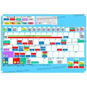 Windows用ショートカットキー早見表 厳選...の詳細画像2