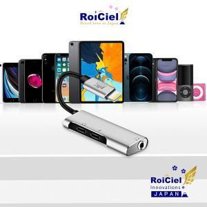 RoiCiel 3in1 iPhoneイヤホン 変換ケーブル 3ポート搭載 (ライトニング充電ジャック + ライトニングオーディオジャック + 3.5mmオーディオジャック)