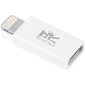 RoiCiel Type-CからLightningへ変換アダプター/変換コネクターライトニング to...