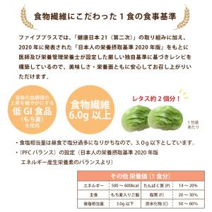 ファイブプラス 医師監修 3コースから選べる ...の詳細画像5