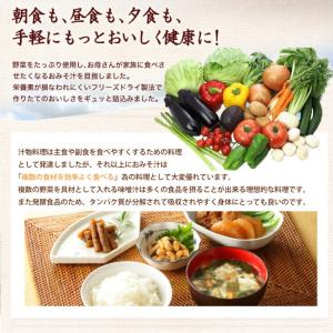 アマノフーズ いつものおみそ汁 なめこ赤だし ...の詳細画像4