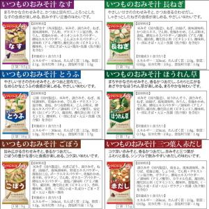 【訳あり】賞味期限短め アマノフーズ いつもの...の詳細画像1