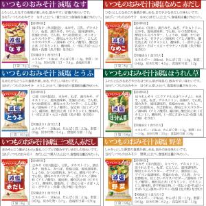 【訳あり】賞味期限短め アマノフーズ いつもの...の詳細画像3