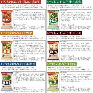 【訳あり】賞味期限短め アマノフーズ いつもの...の詳細画像2
