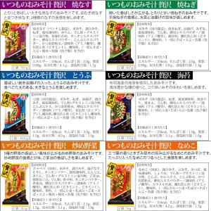 【訳あり】賞味期限短め アマノフーズ いつもの...の詳細画像4
