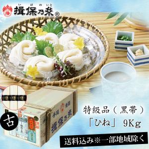 揖保乃糸 お中元 2026 そうめん 素麺 特級品 黒帯 古 ひねもの 木箱