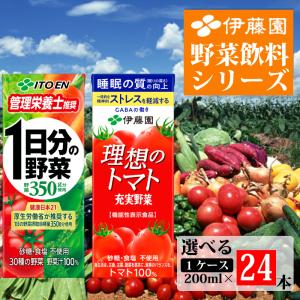 伊藤園 1日分の野菜 紙パック ( 200ml*24本入 )/ : 爽快ドラッグ