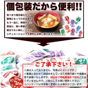 即席 国産みそ汁 生みそタイプ 5種より選べる...の詳細画像1