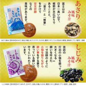 即席 国産みそ汁 生みそタイプ 5種より選べる...の詳細画像4