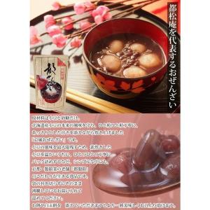 ぜんざい 冷やしぜんざい 都製餡 都ぜんざい ...の詳細画像1