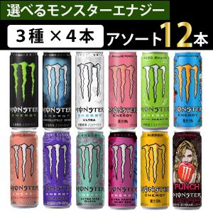 MONSTER ENERGY（モンスターエナジー） ウルトラバイスグァバ 355ml×48