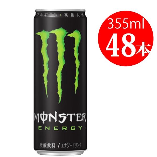 モンスターエナジー  355ml×48本 エナジードリンク アサヒ飲料  送料込 一部地域を除く