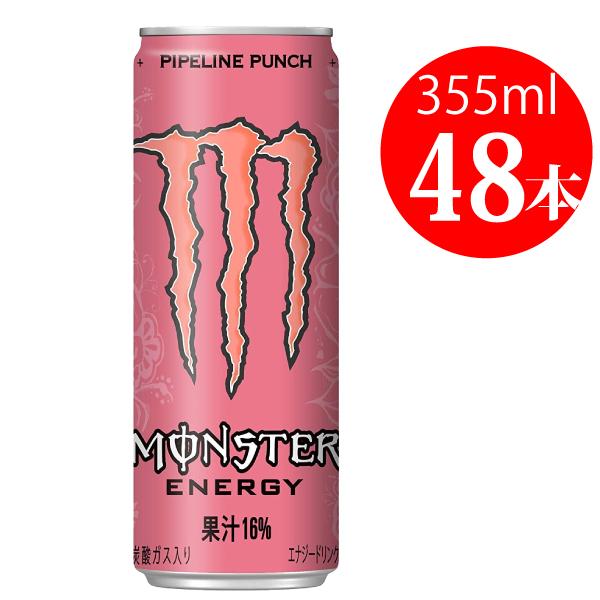 モンスターパイプラインパンチ   355ml×48本 エナジードリンク アサヒ飲料  送料込 一部地...