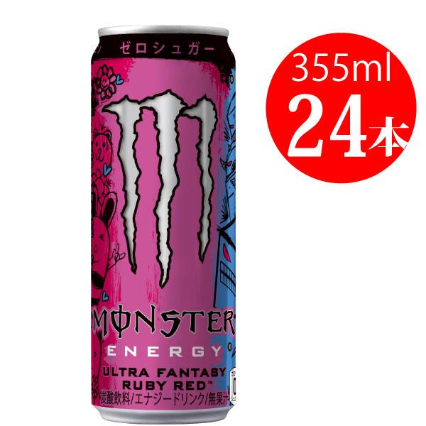 アサヒ飲料　モンスター ウルトラファンタジールビーレッド  355ml×24本 1ケース 0カロリー...
