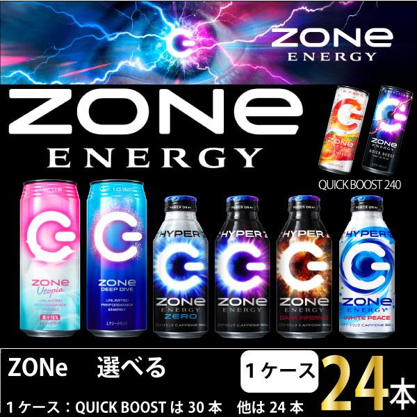 サントリー ZONe 選べる1ケース　エナジードリンク 送料無料 一部地域を除く