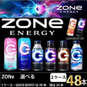 ②ZONe48本　ゾーン　エナジードリンク　400ml x 48 本 zone エナジードリンク 400ml 48本 ゾーン カフェイン
