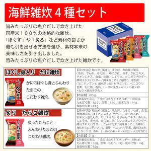 海鮮雑炊 4種セット かに雑炊 たらこ雑炊 さ...の詳細画像1