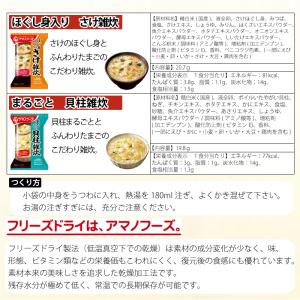 海鮮雑炊 4種セット かに雑炊 たらこ雑炊 さ...の詳細画像2