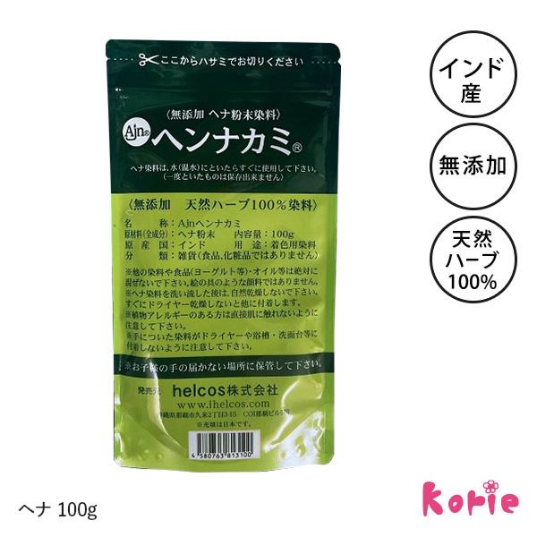 ヘナ ヒルコス ヘアカラー 染め粉 ノンシリコン 無添加ヘナ粉末染料 ヘンナカミ100g 天然ハーブ...
