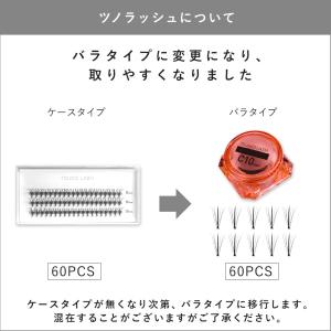 セルフマツエク ツノラッシュ10本束×4個セッ...の詳細画像2
