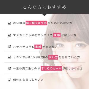 セルフマツエク ツノラッシュ10本束×4個セッ...の詳細画像4