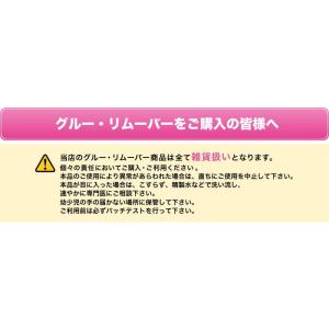 まつげエクステ グルー セルフ しみない 超低...の詳細画像5